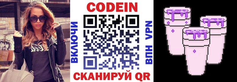 Codein Purple Drank  Цоци-Юрт 