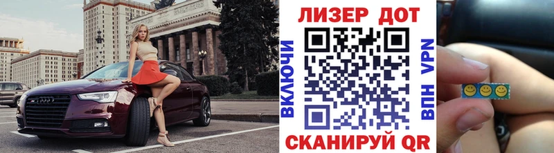 Марки 25I-NBOMe 1,8мг  Цоци-Юрт 